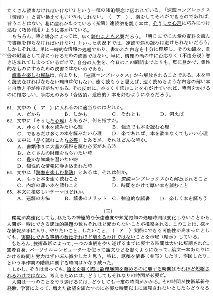 广东湛江2024高三毕业班10月调研考日语试题及答案解析