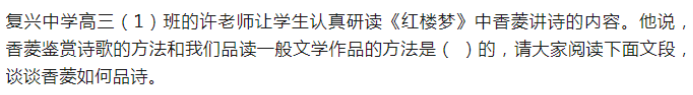 广州花都区2024高三10月调研考语文试题及答案解析