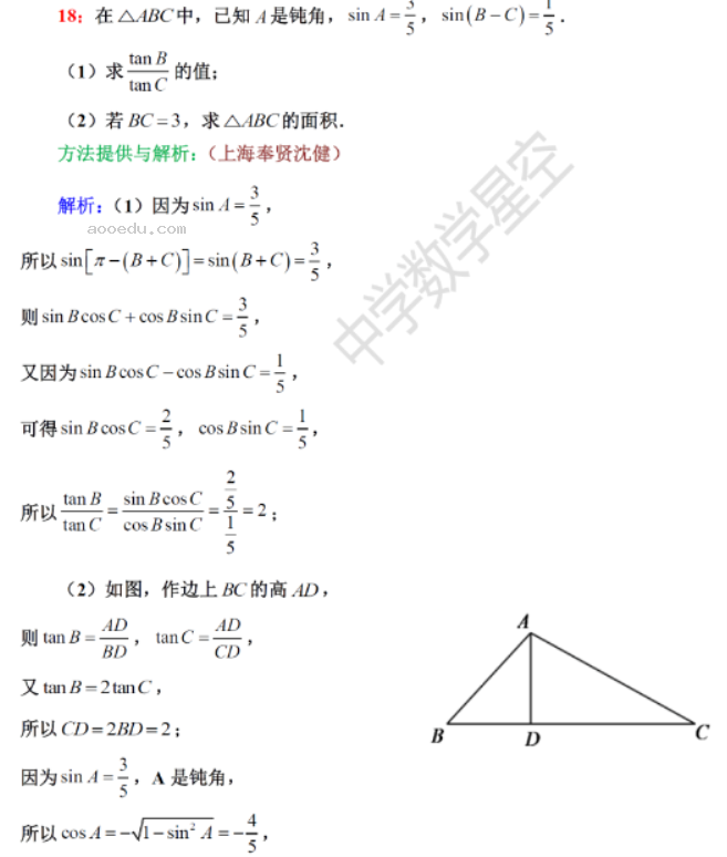 广州花都区2024高三10月调研考数学试题及答案解析