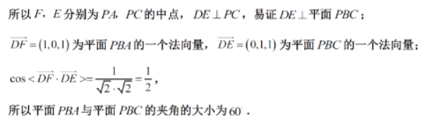 广州花都区2024高三10月调研考数学试题及答案解析