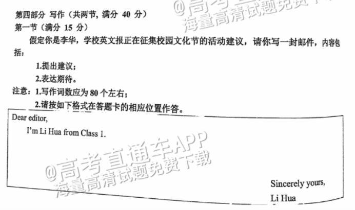 广州花都区2024高三10月调研考英语试题及答案解析