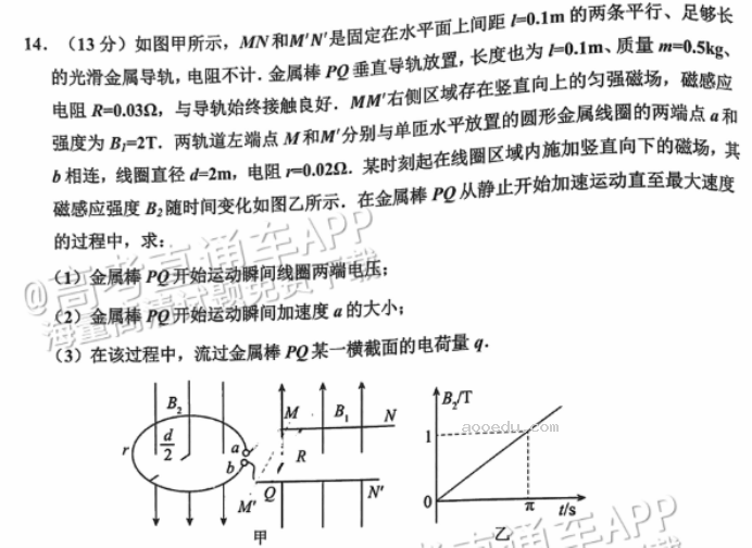 广州花都区2024高三10月调研考物理试题及答案解析