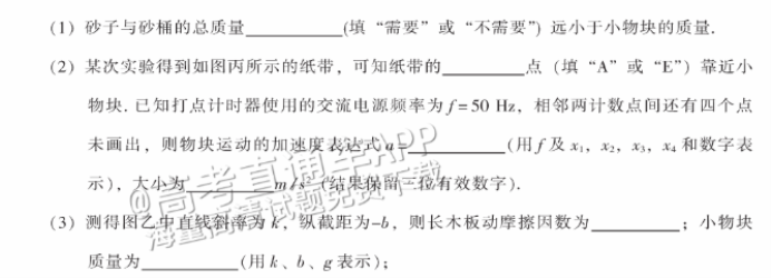 广州越秀区2024高三10月调研考物理试题及答案解析