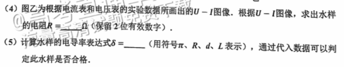 广州花都区2024高三10月调研考物理试题及答案解析