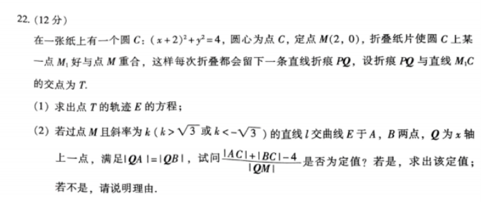 广州越秀区2024高三10月调研考数学试题及答案解析