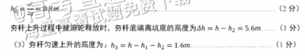 广州越秀区2024高三10月调研考物理试题及答案解析