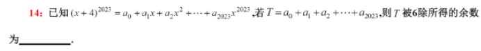 广州花都区2024高三10月调研考数学试题及答案解析