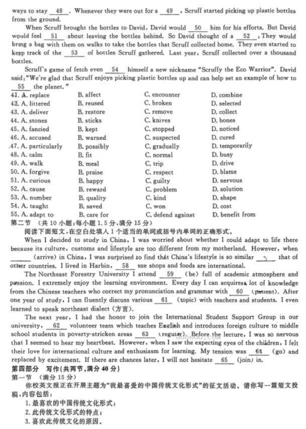 辽宁沈阳小三校2024高三10月联考英语试题及答案解析