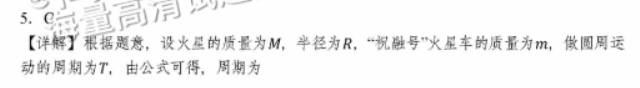 广州天河从化区2024高三10月调研考物理试题及答案解析