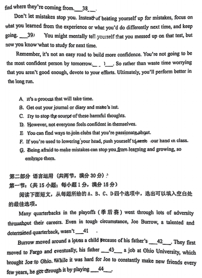 广东江门普通高中2024高三调研测试英语试题及答案解析