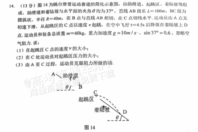 广东惠州2024高三10月第二次调研考物理试题及答案解析