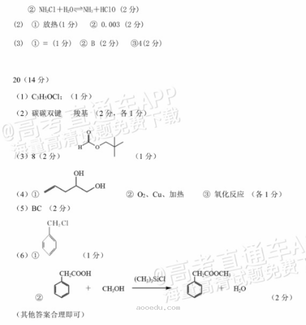 广东惠州2024高三10月第二次调研考化学试题及答案解析