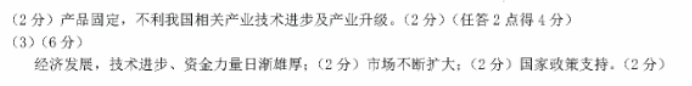 河北保定部分高中2024高三10月摸底考地理试题及答案解析