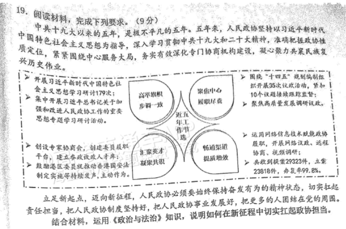 广东惠州2024高三10月第二次调研考政治试题及答案解析