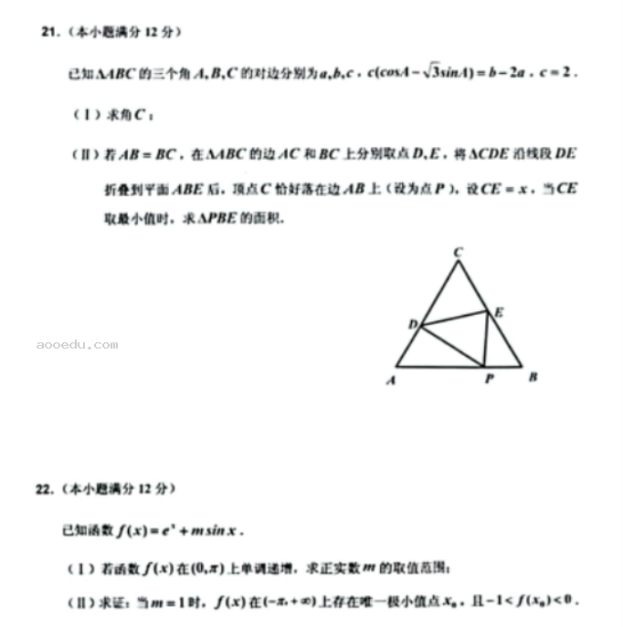 吉林2024高三10月第一次模拟考数学试题及答案解析