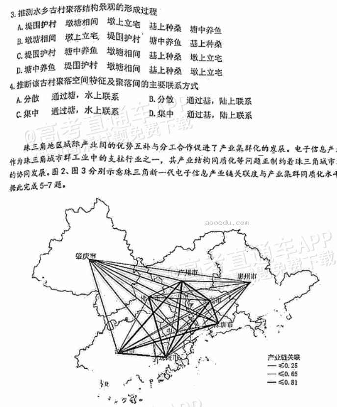 广东江门普通高中2024高三调研测试地理试题及答案解析