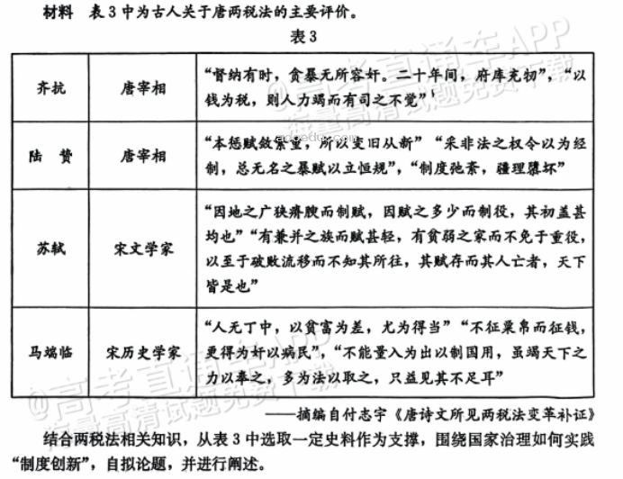 河北保定部分高中2024高三10月摸底考历史试题及答案解析