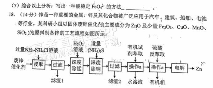 广东惠州2024高三10月第二次调研考化学试题及答案解析