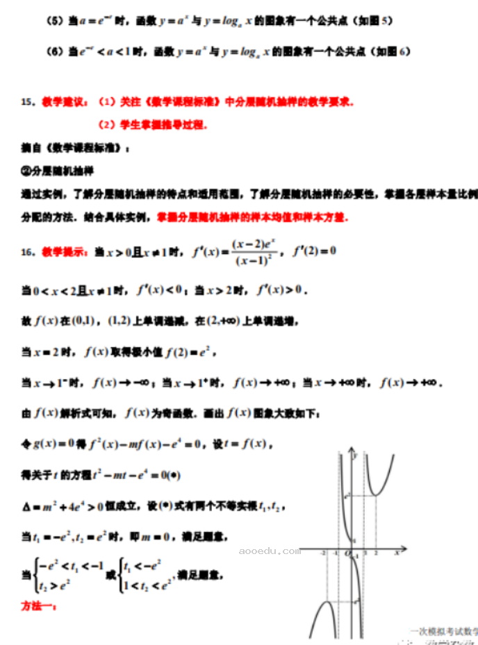 吉林2024高三10月第一次模拟考数学试题及答案解析