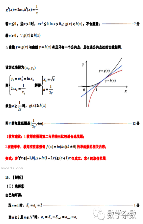 吉林2024高三10月第一次模拟考数学试题及答案解析