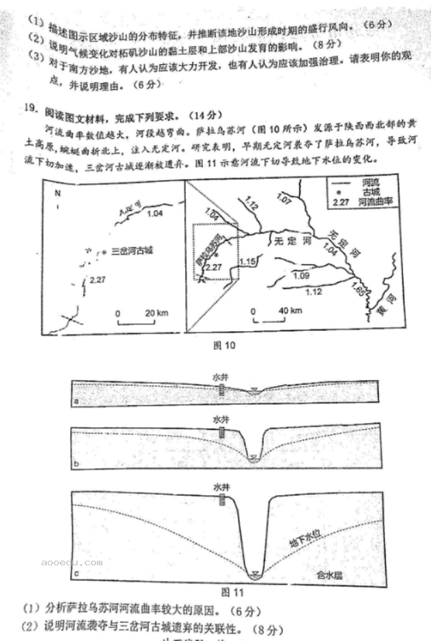 广东惠州2024高三10月第二次调研考地理试题及答案解析