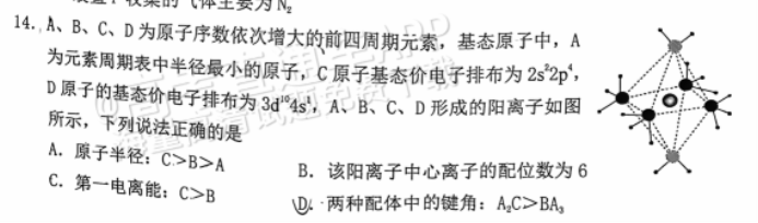 广东惠州2024高三10月第二次调研考化学试题及答案解析