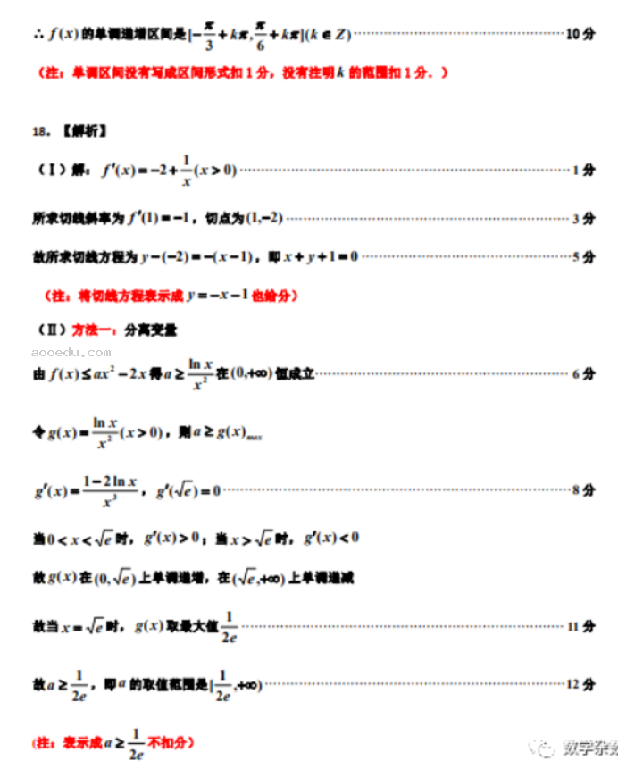 吉林2024高三10月第一次模拟考数学试题及答案解析