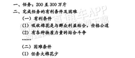 河北保定部分高中2024高三10月摸底考历史试题及答案解析