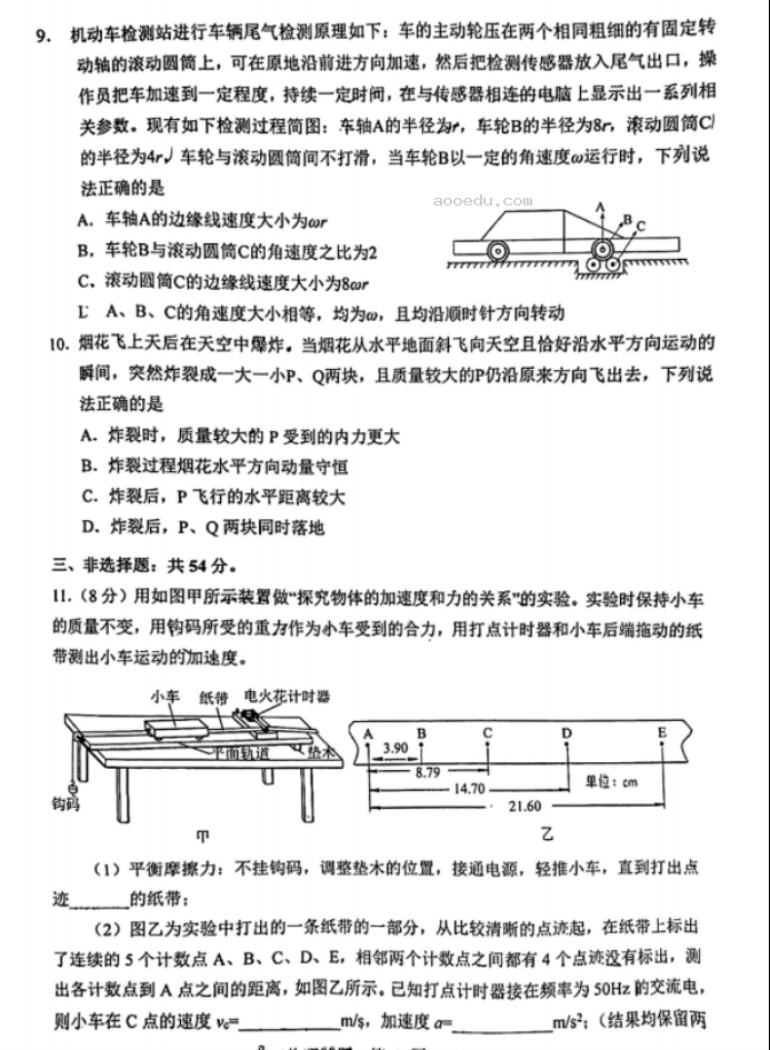 广东江门普通高中2024高三调研测试物理试题及答案解析