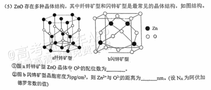 广东惠州2024高三10月第二次调研考化学试题及答案解析