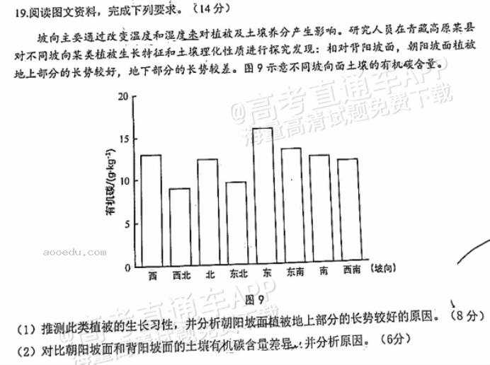 广东江门普通高中2024高三调研测试地理试题及答案解析