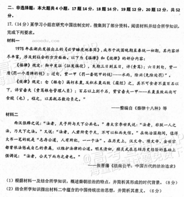 广东江门普通高中2024高三调研测试历史试题及答案解析