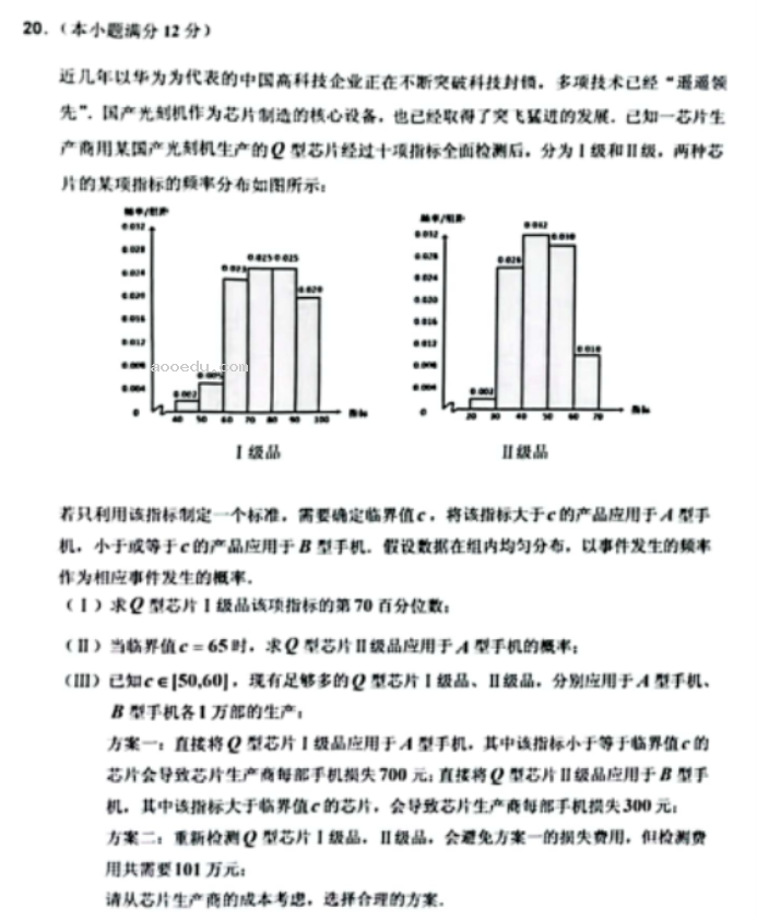 吉林2024高三10月第一次模拟考数学试题及答案解析