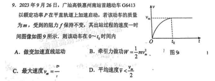 广东惠州2024高三10月第二次调研考物理试题及答案解析