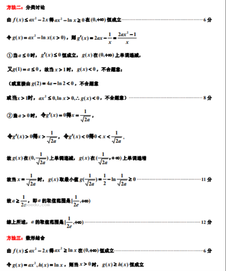 吉林2024高三10月第一次模拟考数学试题及答案解析