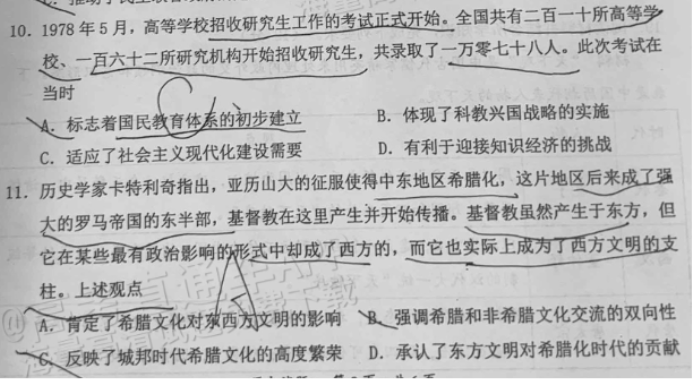 广东惠州2024高三10月第二次调研考历史试题及答案解析