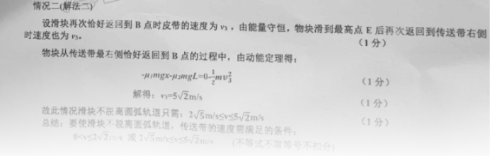 广东惠州2024高三10月第二次调研考物理试题及答案解析