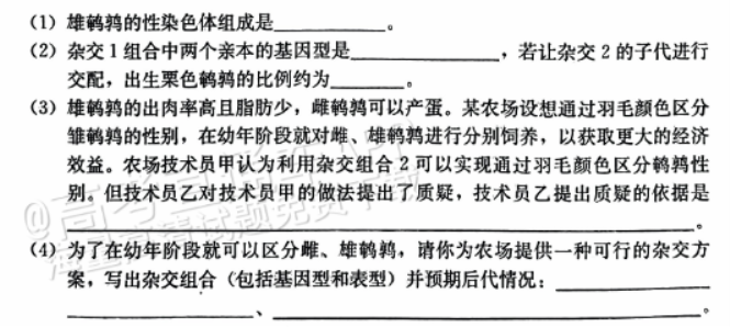 河北保定部分高中2024高三10月摸底考生物试题及答案解析