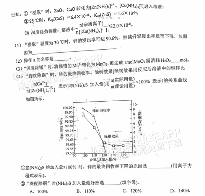 广东惠州2024高三10月第二次调研考化学试题及答案解析