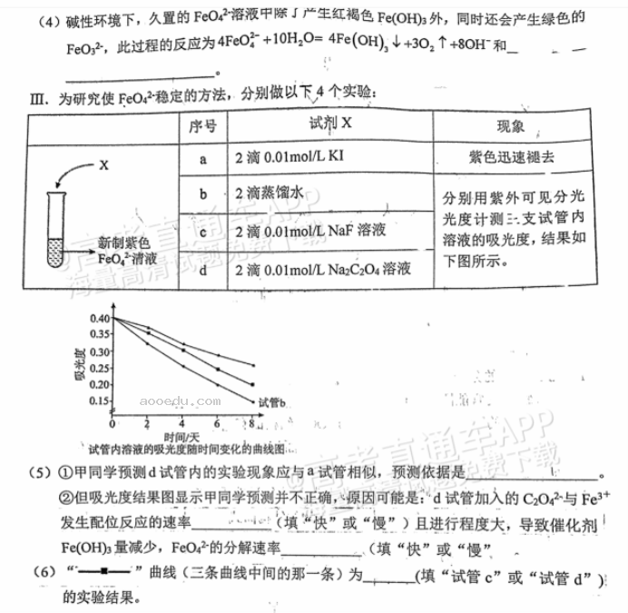 广东惠州2024高三10月第二次调研考化学试题及答案解析