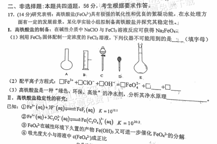 广东惠州2024高三10月第二次调研考化学试题及答案解析