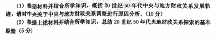 河北保定部分高中2024高三10月摸底考历史试题及答案解析