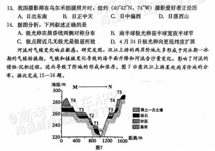 河北保定部分高中2024高三10月摸底考地理试题及答案解析