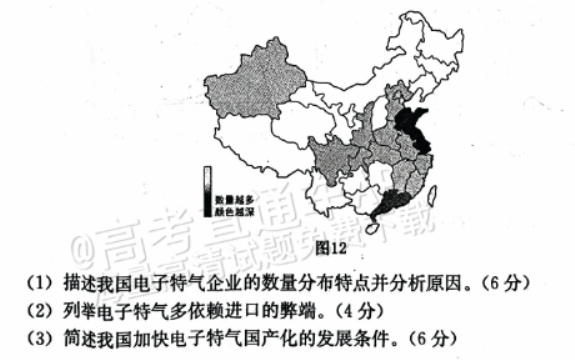 河北保定部分高中2024高三10月摸底考地理试题及答案解析