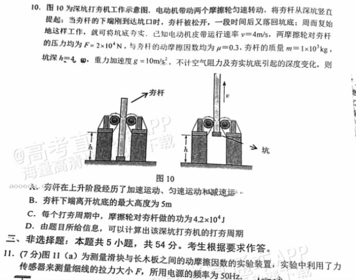 广东惠州2024高三10月第二次调研考物理试题及答案解析