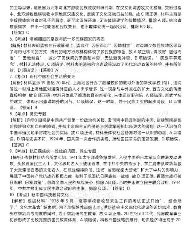 广东惠州2024高三10月第二次调研考历史试题及答案解析