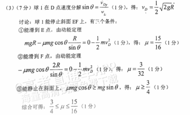 广东江门普通高中2024高三调研测试物理试题及答案解析