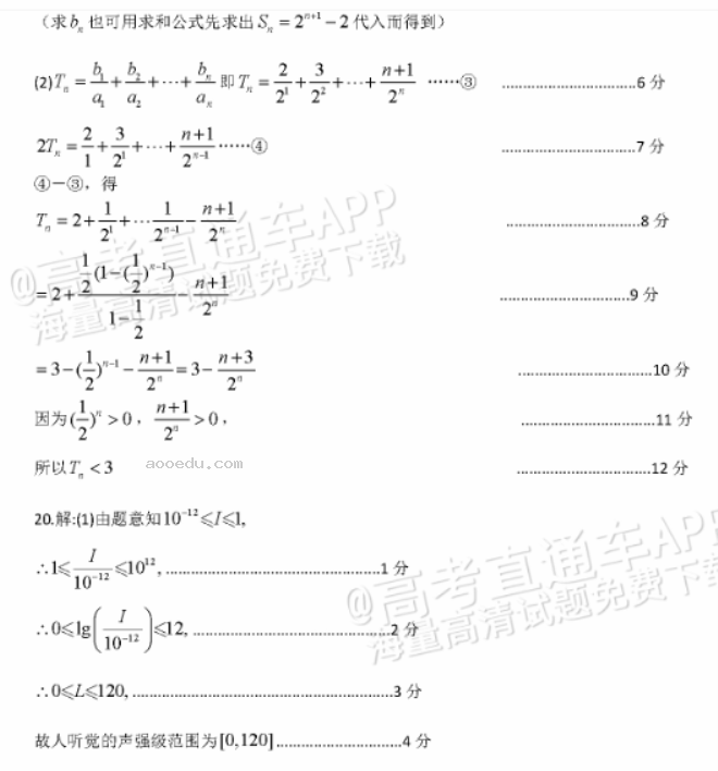 广东江门普通高中2024高三调研测试数学试题及答案解析