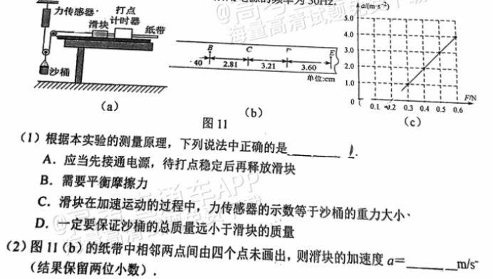 广东惠州2024高三10月第二次调研考物理试题及答案解析