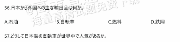 广东惠州2024高三10月第二次调研考日语试题及答案解析